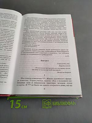 Повести. Романы