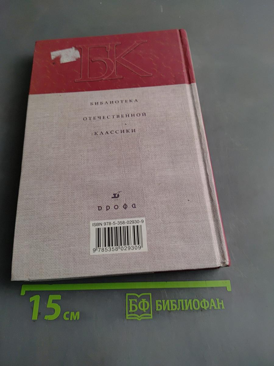 Повести. Романы