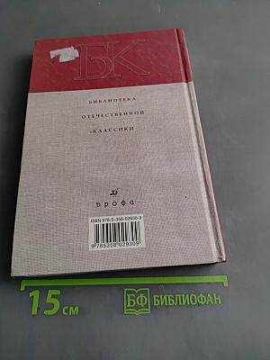Повести. Романы
