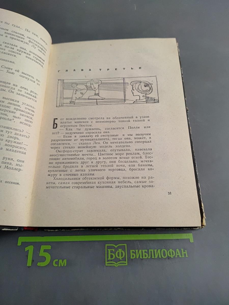 Крутится веретено