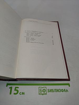 Собрание сочинений в пяти томах. Том первый