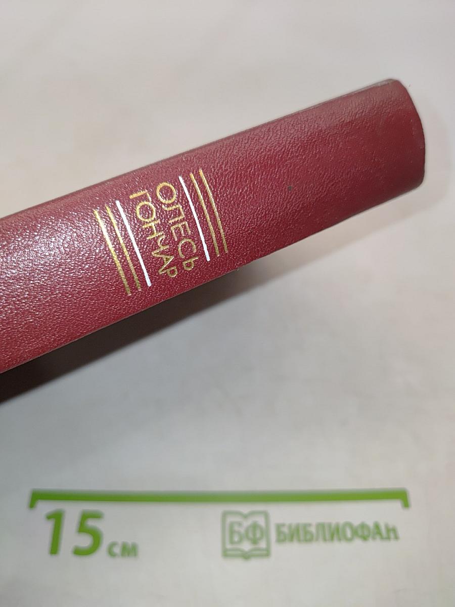 Собрание сочинений в пяти томах. Том первый