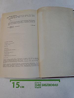 Кайсын Кулиев. Собрание сочинений. Том третий. Стихотворения, поэмы. 1969-1975
