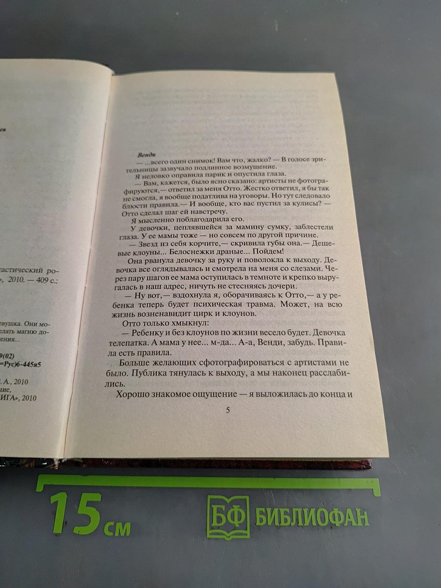 Белоснежка и семь апостолов