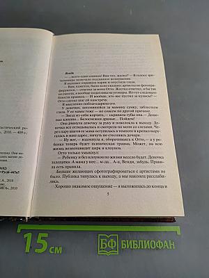 Белоснежка и семь апостолов