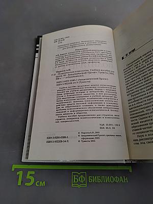 Политическая психология