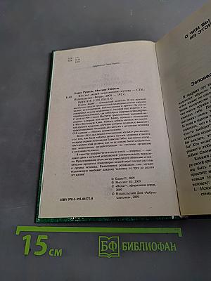 Кто дал людям исцеляющую музыку