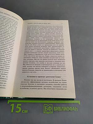Кто дал людям исцеляющую музыку