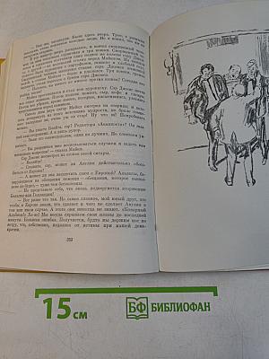 Сага о Форсайтах. Том 2