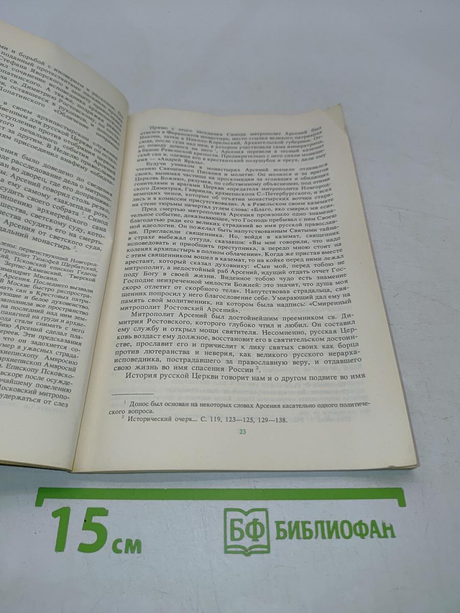Русская идеология