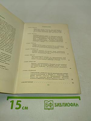 Русская идеология
