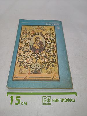 Русская идеология