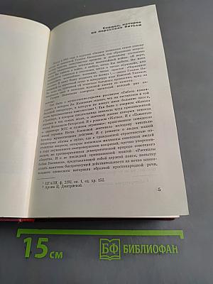 Сочинения в трех томах. Том первый