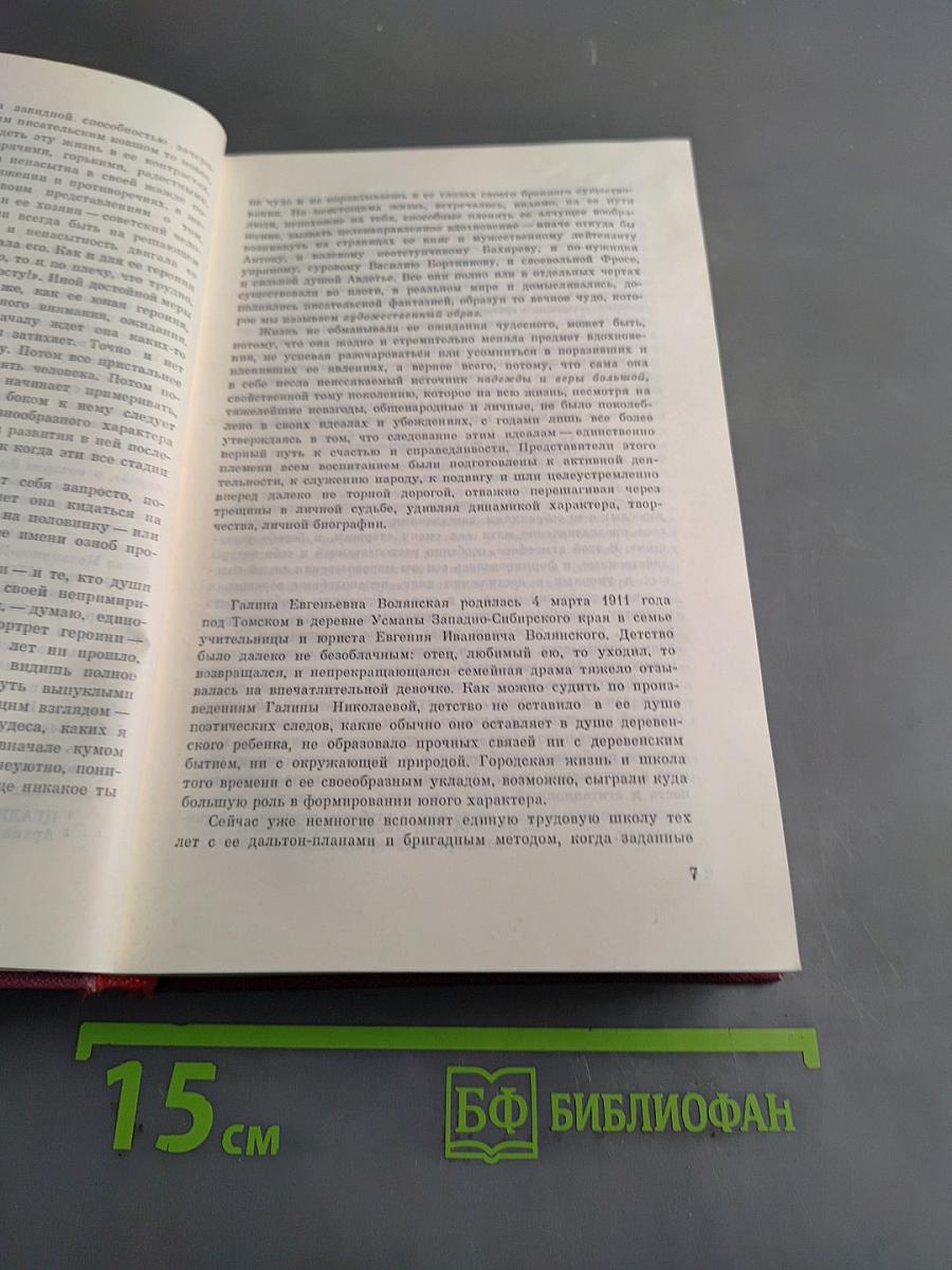 Сочинения в трех томах. Том первый