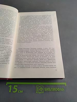 Сочинения в трех томах. Том первый