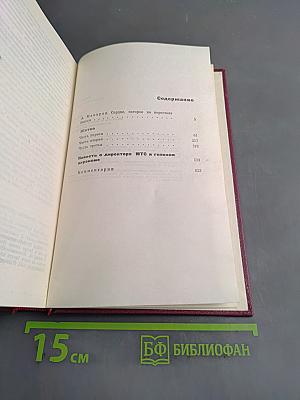 Сочинения в трех томах. Том первый