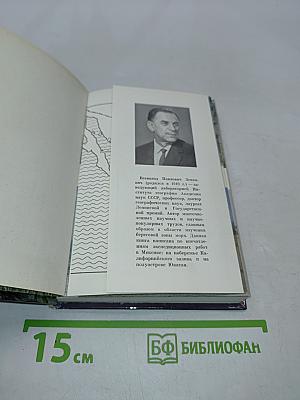 Меж двух океанов