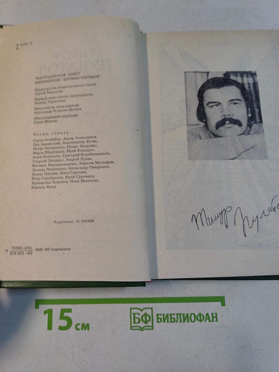 Завсегдатай