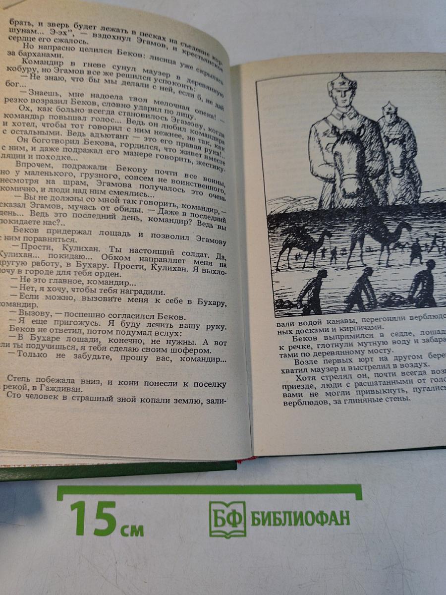 Завсегдатай