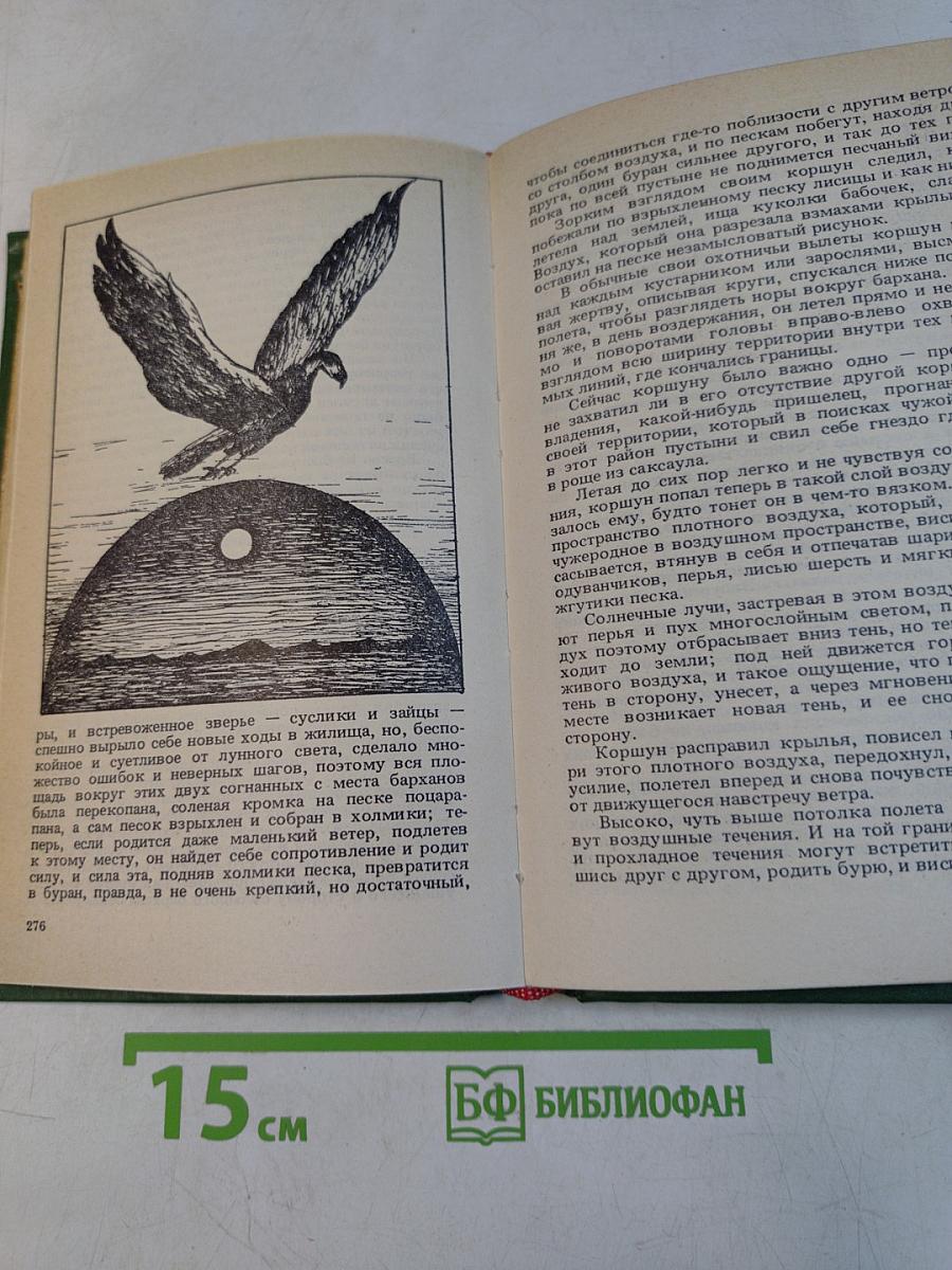Завсегдатай