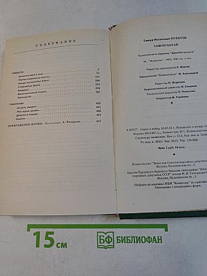 Завсегдатай