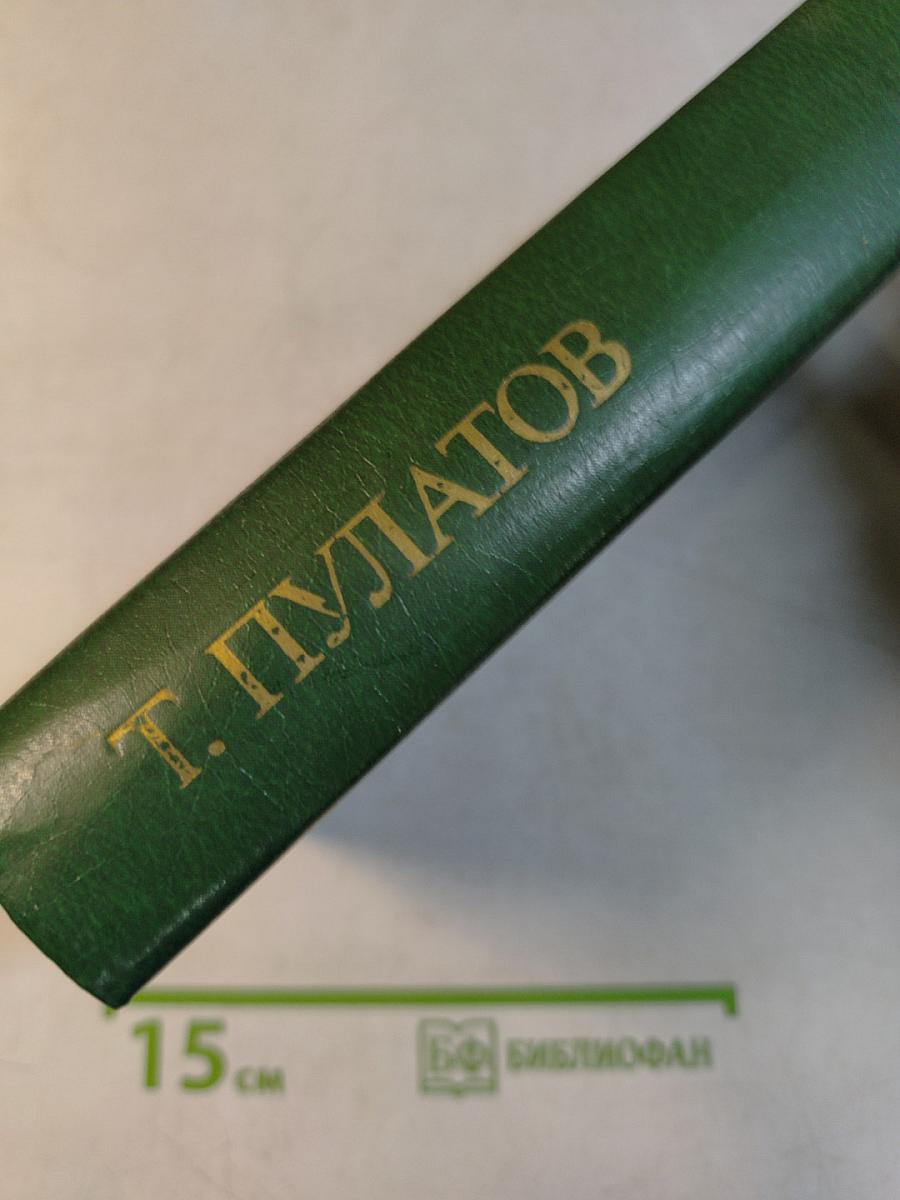 Завсегдатай