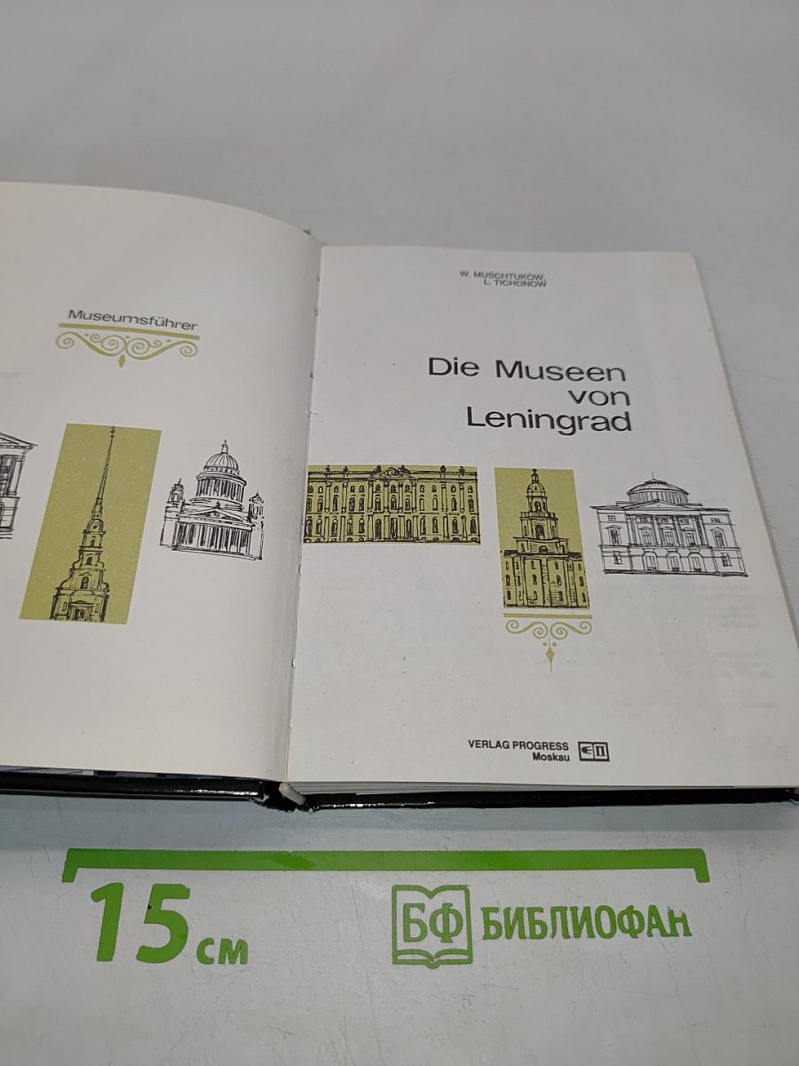 Die Museen von Leningrad. Museumsführer