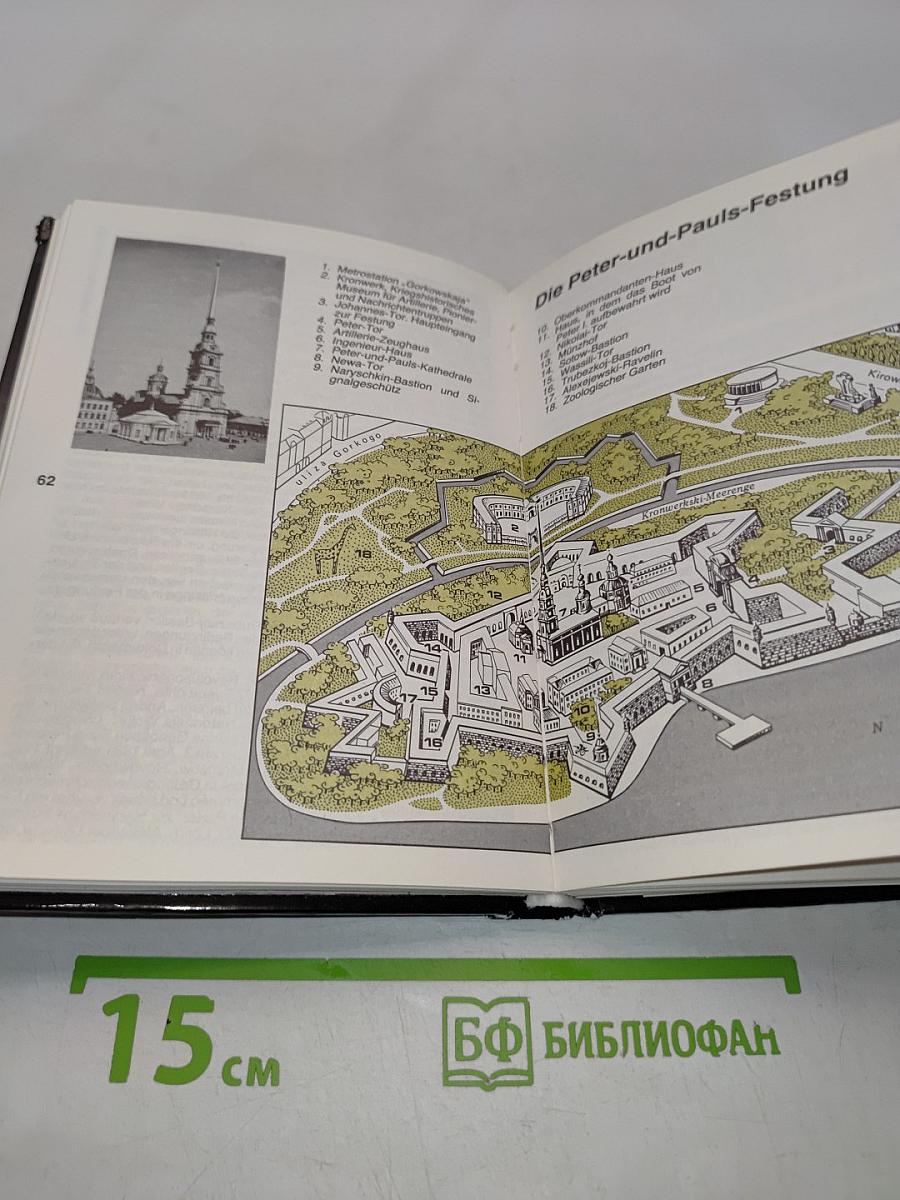 Die Museen von Leningrad. Museumsführer