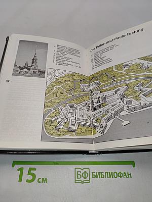 Die Museen von Leningrad. Museumsführer