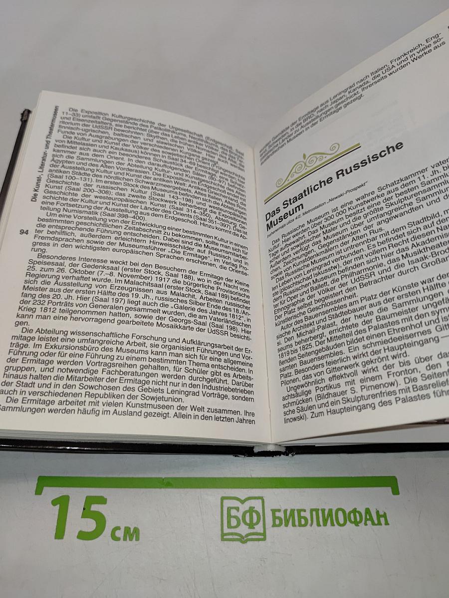 Die Museen von Leningrad. Museumsführer