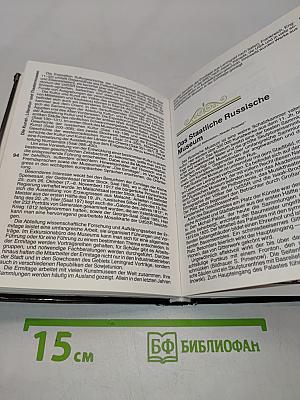 Die Museen von Leningrad. Museumsführer