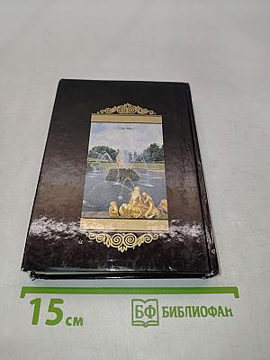 Die Museen von Leningrad. Museumsführer