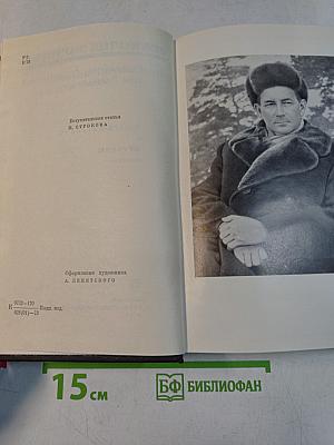 Собрание сочинений. Том первый