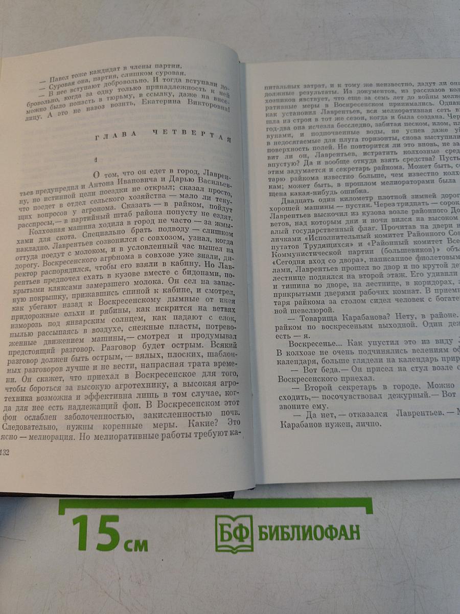 Собрание сочинений. Том первый