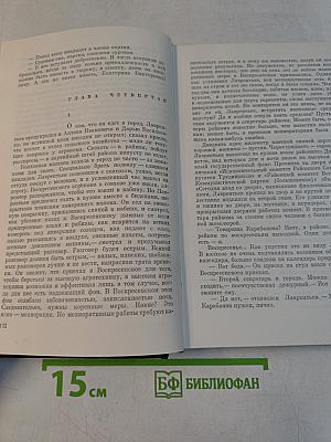 Собрание сочинений. Том первый