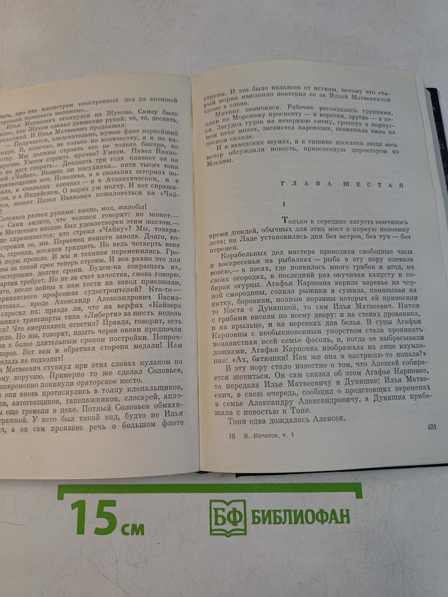 Собрание сочинений. Том первый