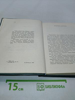 У Лукоморья
