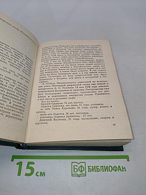 У Лукоморья