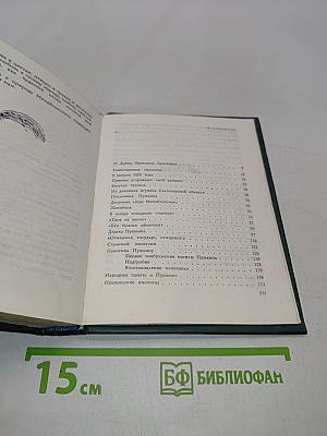 У Лукоморья