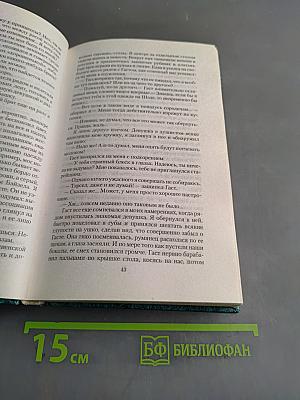 Колдовская компания