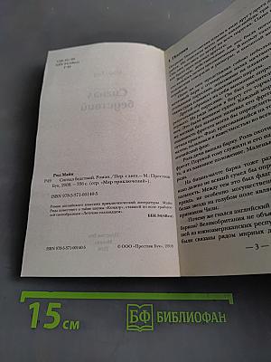 Сигнал бедствий