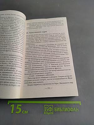 Сигнал бедствий