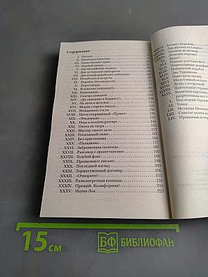 Сигнал бедствий