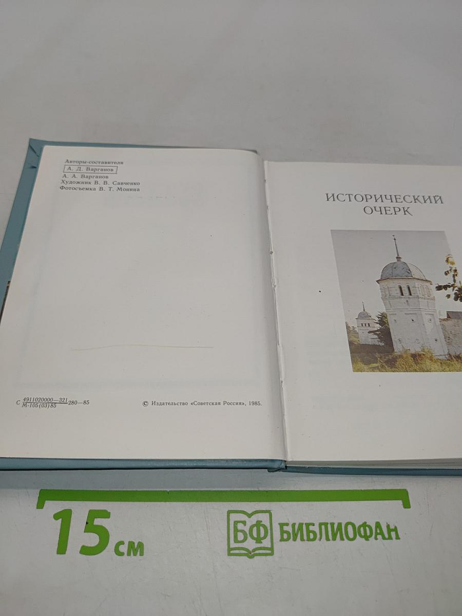 Суздаль. Путеводитель