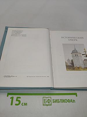 Суздаль. Путеводитель