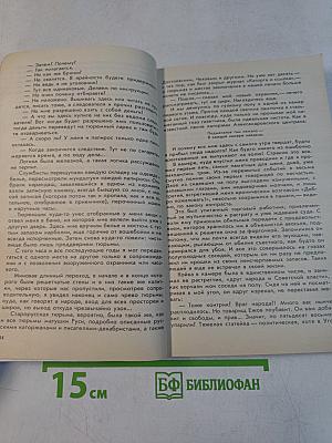 Не сотвори себе кумира