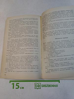 Не сотвори себе кумира