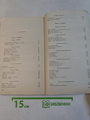 Не сотвори себе кумира