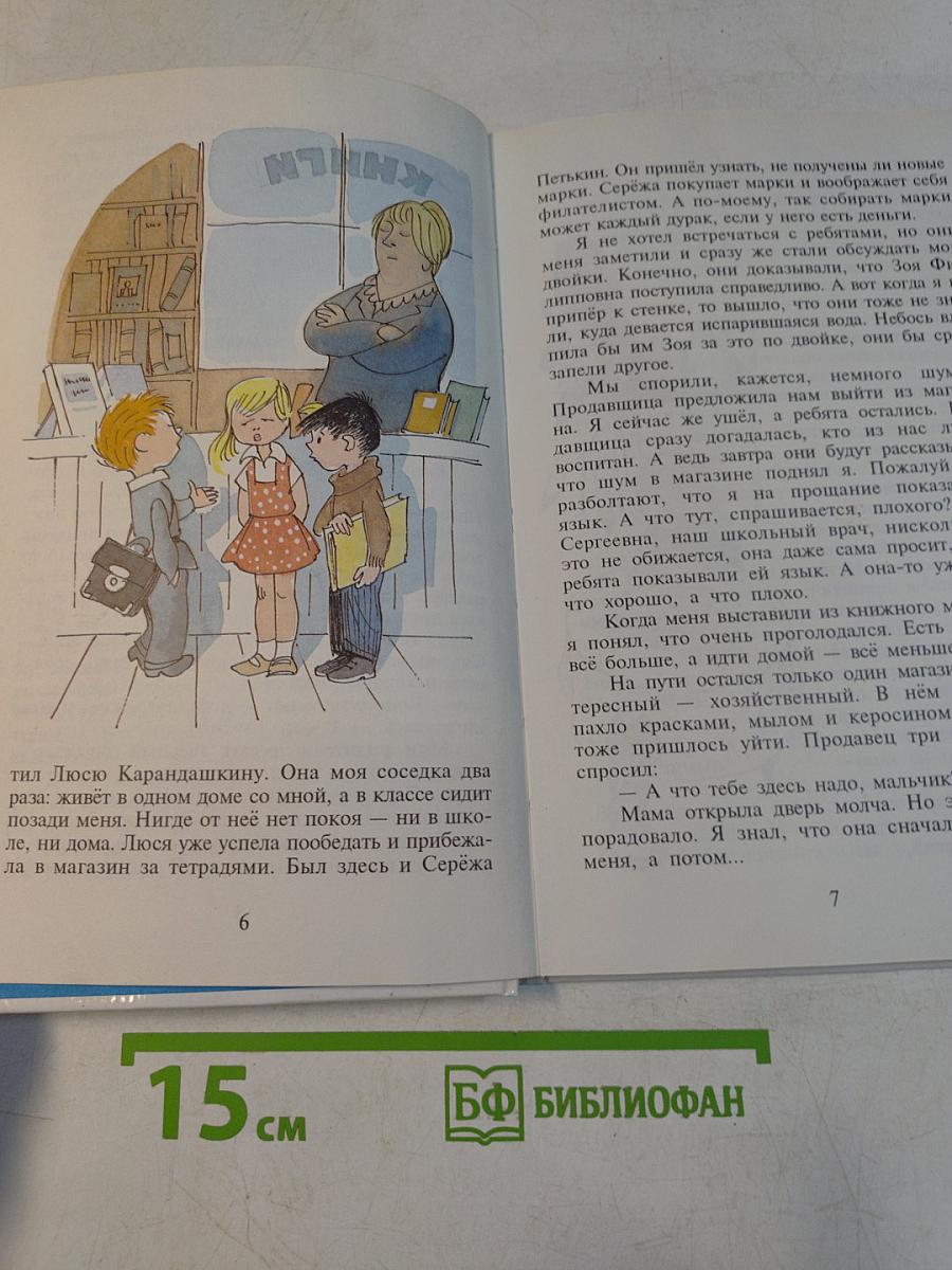 В стране невыученных уроков