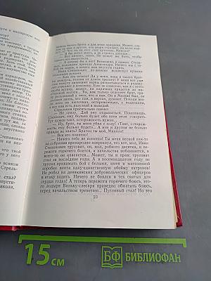 Собрание сочинений. Том 7. Они сражались за Родину. Рассказы